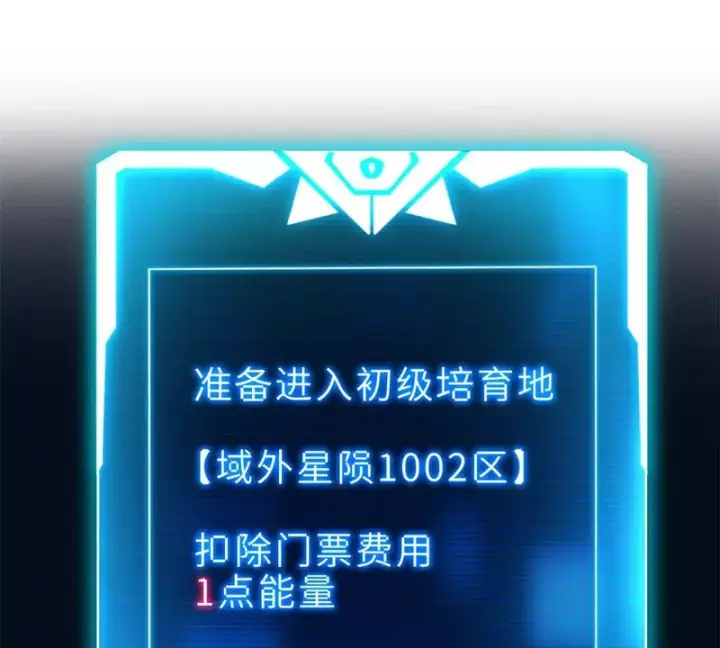 《超神宠兽店》207 吸收图84