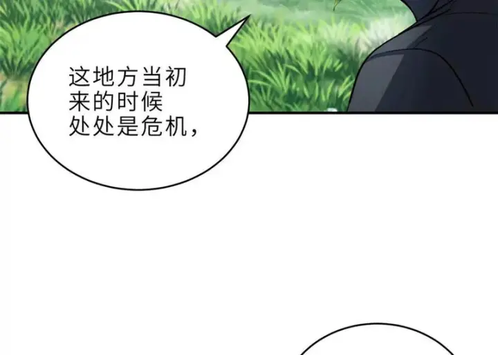 《超神宠兽店》207 吸收图89