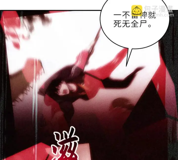 《超神宠兽店》207 吸收图90