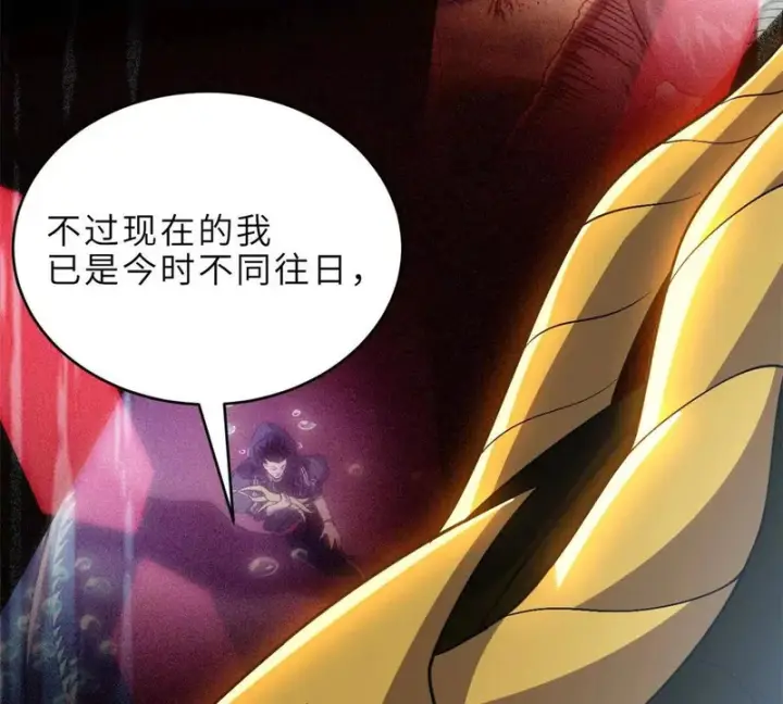 《超神宠兽店》207 吸收图92