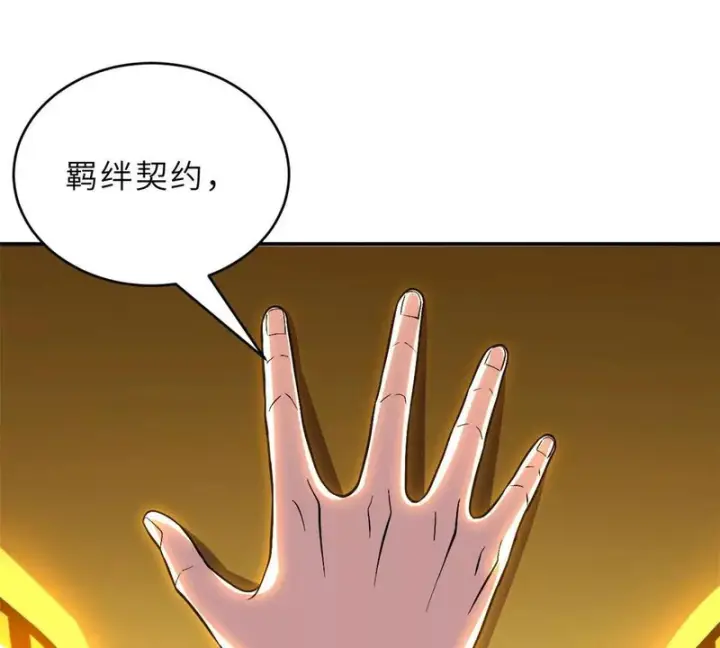 《超神宠兽店》207 吸收图98