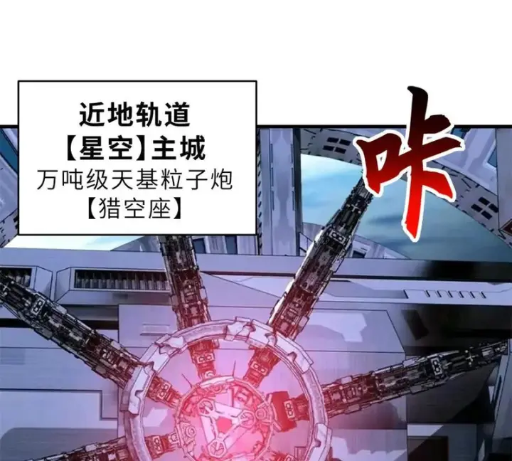 《超神宠兽店》208 晋升天命境！图112