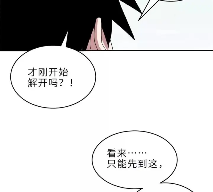 《超神宠兽店》208 晋升天命境！图12