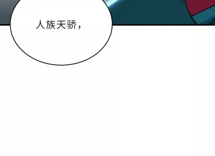《超神宠兽店》208 晋升天命境！图129