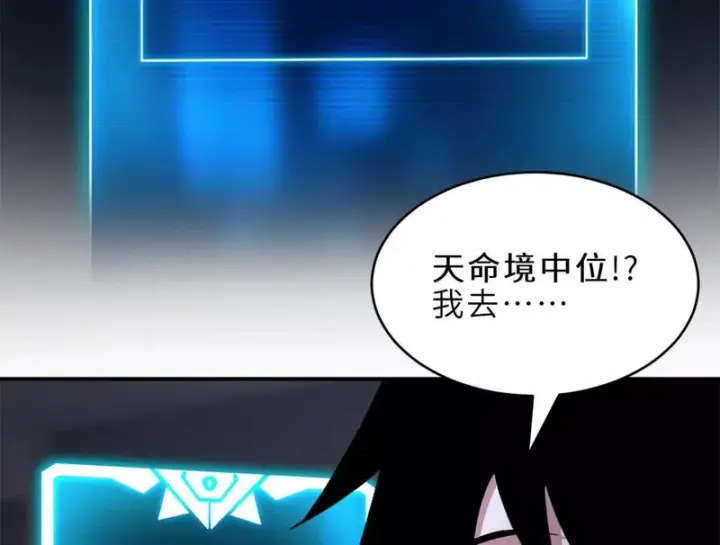 《超神宠兽店》208 晋升天命境！图19