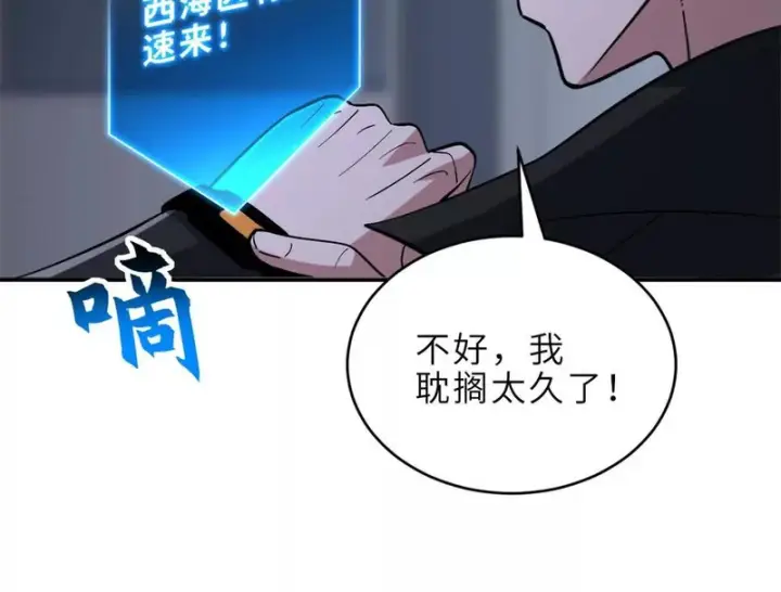 《超神宠兽店》208 晋升天命境！图29