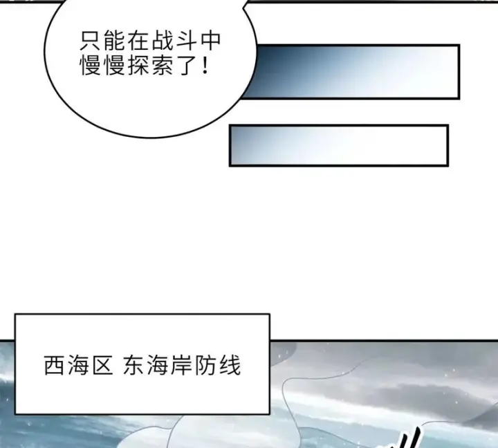 《超神宠兽店》208 晋升天命境！图32