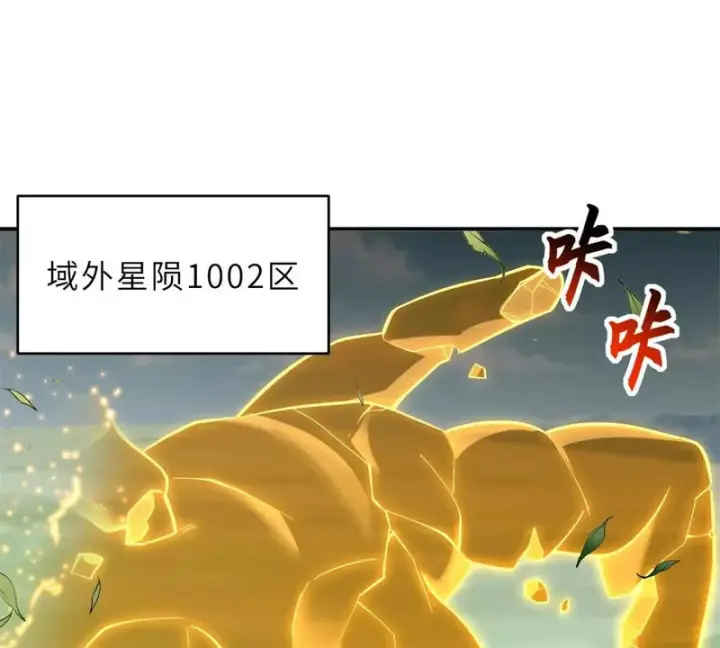 《超神宠兽店》208 晋升天命境！图4