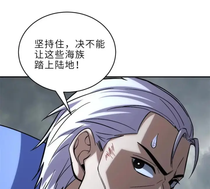 《超神宠兽店》208 晋升天命境！图44
