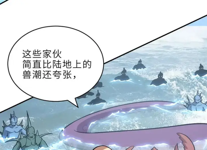 《超神宠兽店》208 晋升天命境！图59