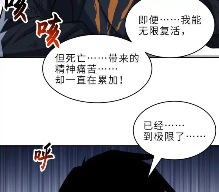 《超神宠兽店》208 晋升天命境！图7