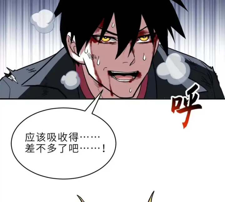 《超神宠兽店》208 晋升天命境！图8