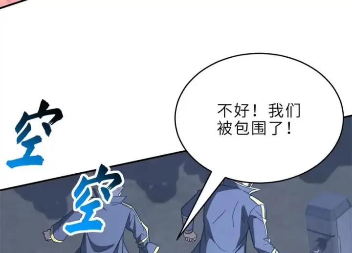 《超神宠兽店》208 晋升天命境！图81