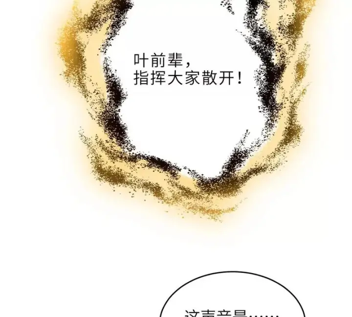 《超神宠兽店》208 晋升天命境！图94