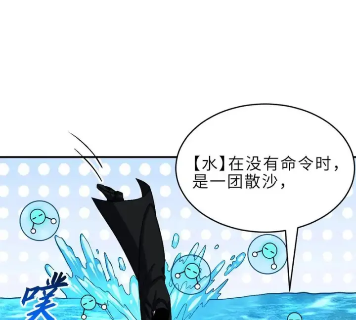 《超神宠兽店》209 毁灭之力图106