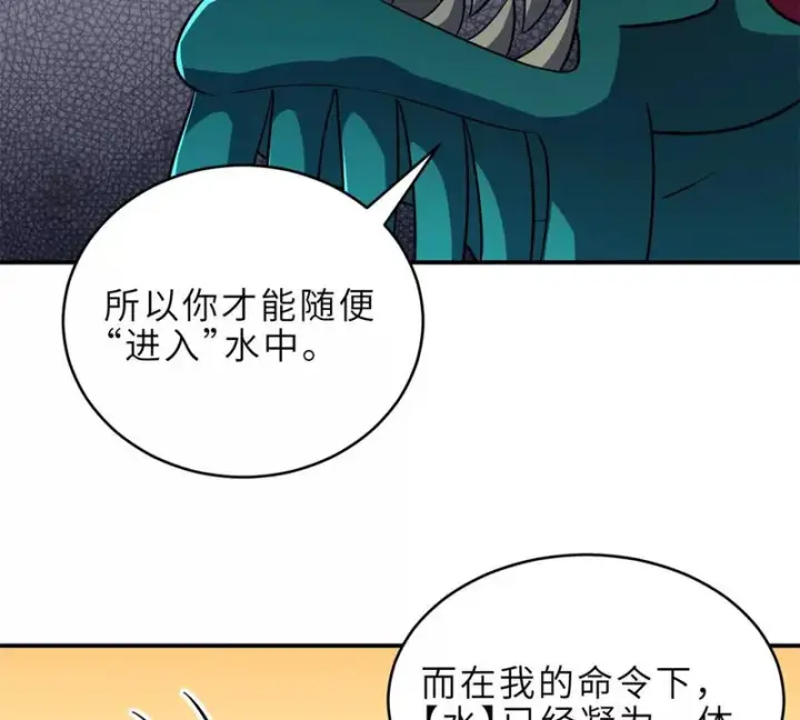 《超神宠兽店》209 毁灭之力图108