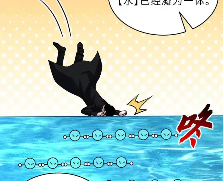 《超神宠兽店》209 毁灭之力图109
