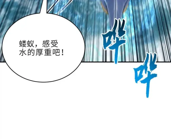 《超神宠兽店》209 毁灭之力图115