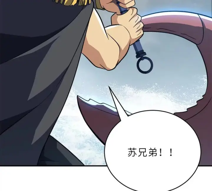 《超神宠兽店》209 毁灭之力图126