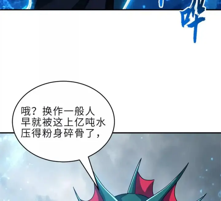 《超神宠兽店》209 毁灭之力图129