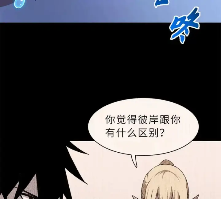《超神宠兽店》209 毁灭之力图134