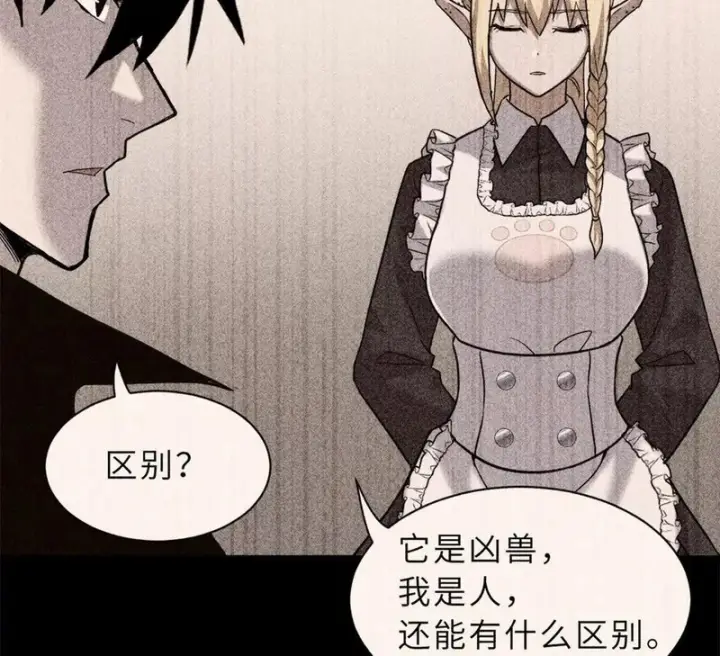 《超神宠兽店》209 毁灭之力图135