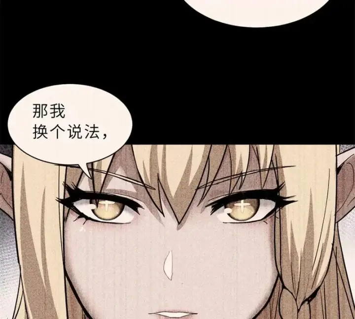 《超神宠兽店》209 毁灭之力图136