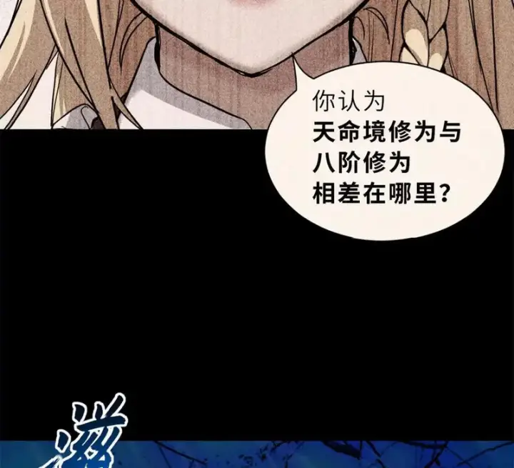 《超神宠兽店》209 毁灭之力图137