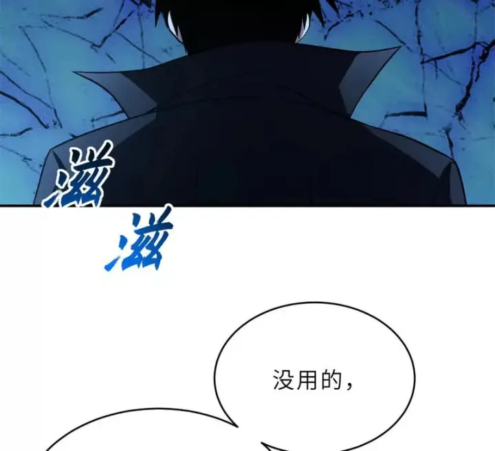 《超神宠兽店》209 毁灭之力图139