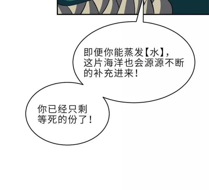 《超神宠兽店》209 毁灭之力图141