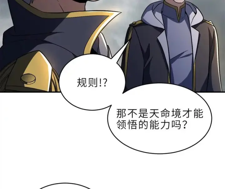 《超神宠兽店》209 毁灭之力图149