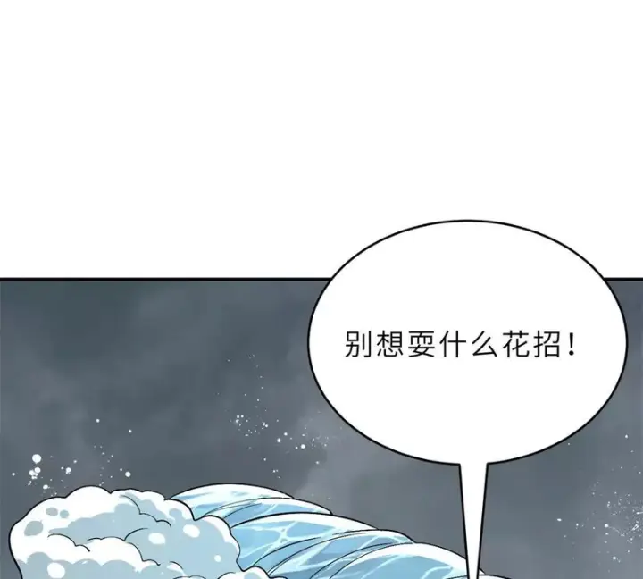 《超神宠兽店》209 毁灭之力图152