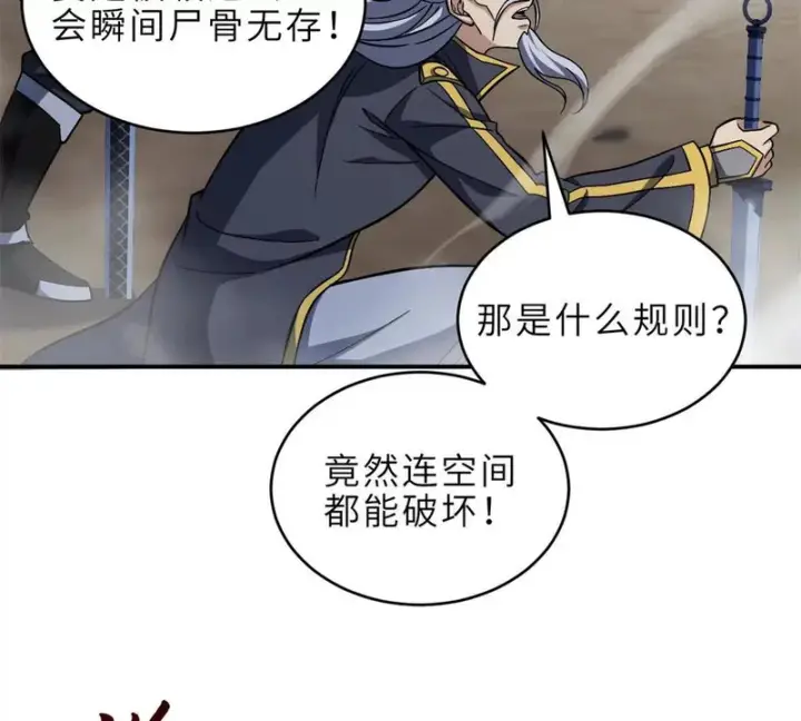 《超神宠兽店》209 毁灭之力图172