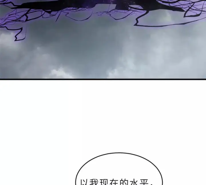 《超神宠兽店》209 毁灭之力图184