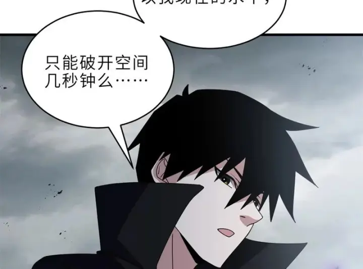《超神宠兽店》209 毁灭之力图185