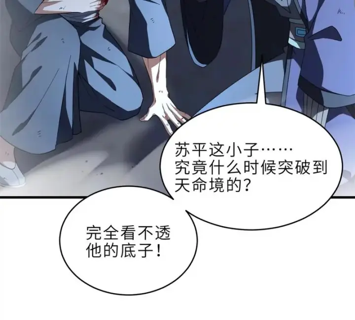 《超神宠兽店》209 毁灭之力图188