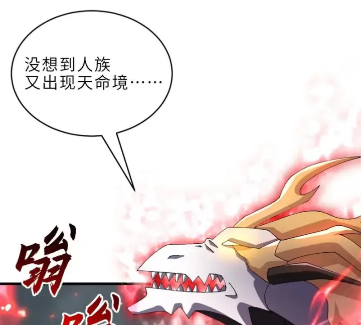 《超神宠兽店》209 毁灭之力图194