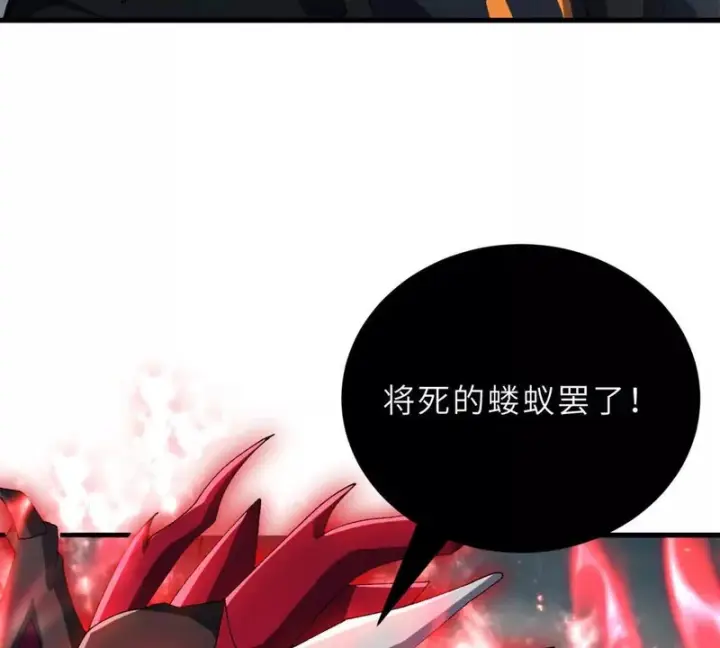 《超神宠兽店》209 毁灭之力图202