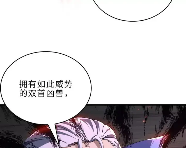 《超神宠兽店》209 毁灭之力图205