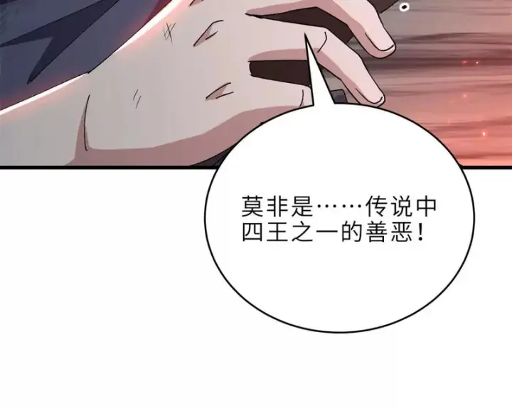 《超神宠兽店》209 毁灭之力图207