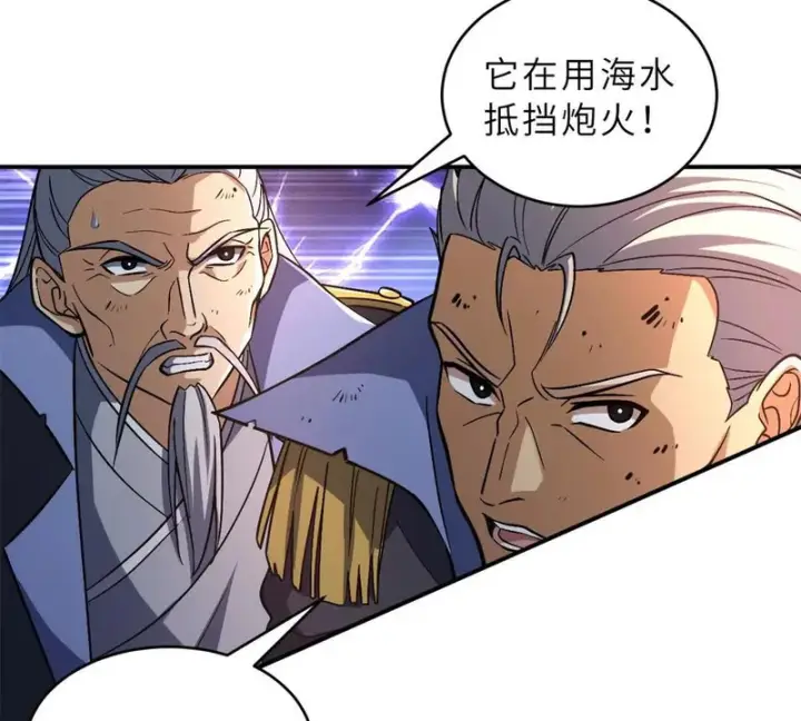《超神宠兽店》209 毁灭之力图22