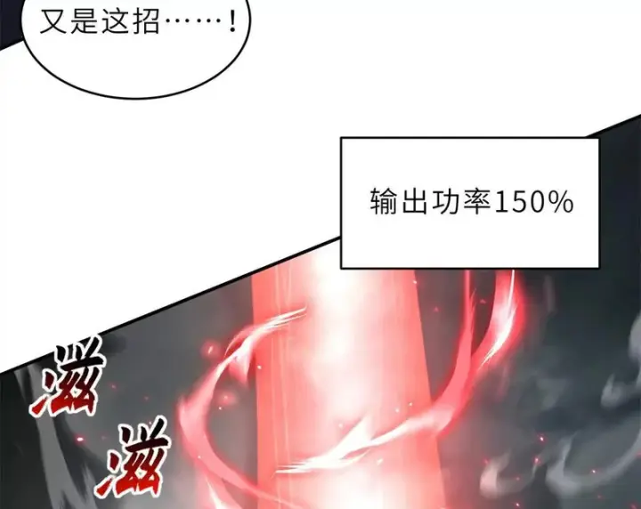 《超神宠兽店》209 毁灭之力图23
