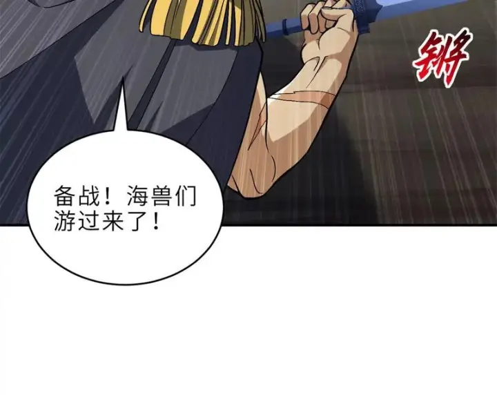 《超神宠兽店》209 毁灭之力图33