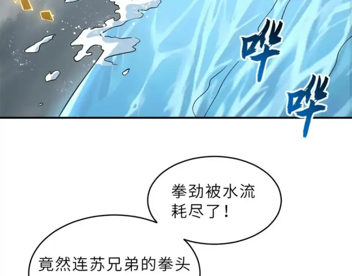 《超神宠兽店》209 毁灭之力图49