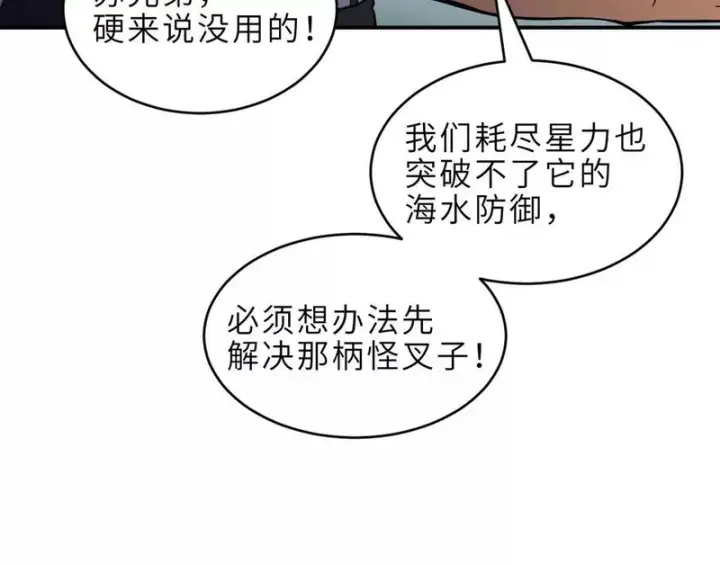 《超神宠兽店》209 毁灭之力图51