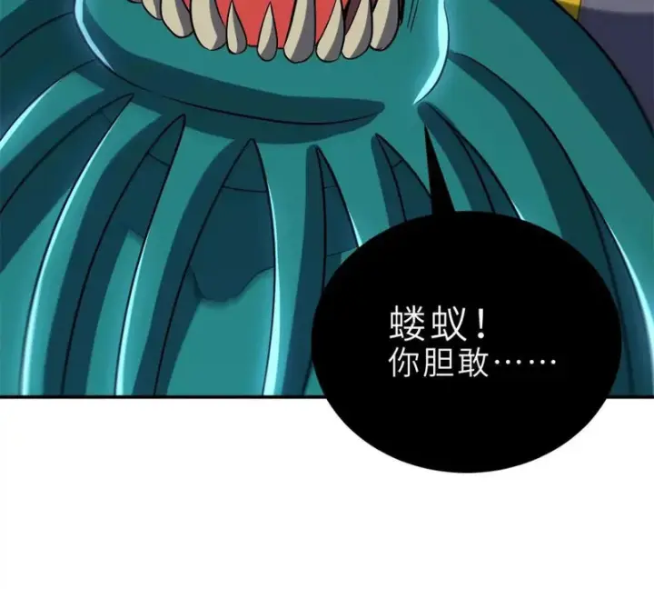 《超神宠兽店》209 毁灭之力图54