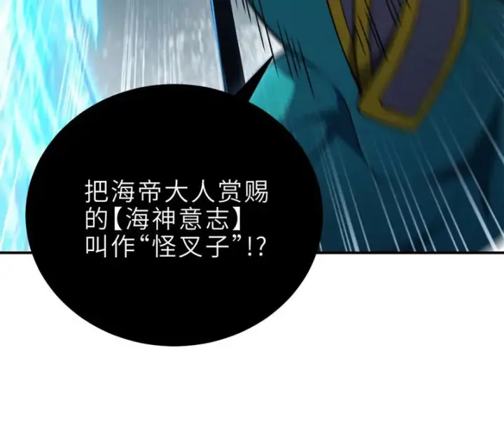 《超神宠兽店》209 毁灭之力图57