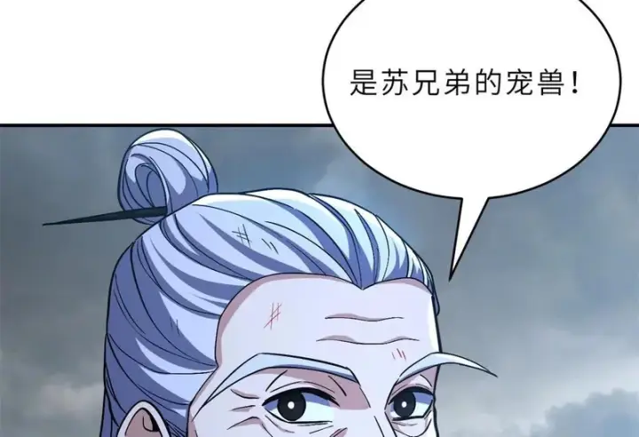 《超神宠兽店》209 毁灭之力图79