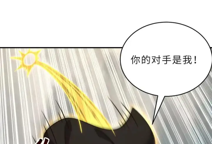 《超神宠兽店》209 毁灭之力图81
