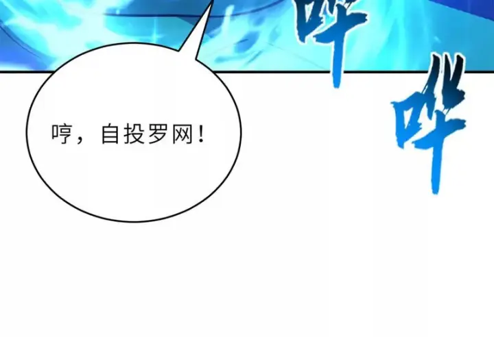 《超神宠兽店》209 毁灭之力图87